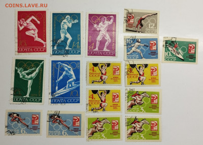 Марки СССР по теме "Спорт", 1963-72гг, до 22.10. - IMG_20231019_151106