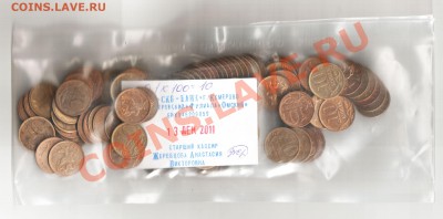 10 копеек 1997-2011 банковская запайка - десюнчики3