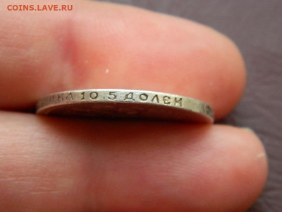 50 копеек ФЗ 1901 до 23.10.2023 22:00 - DSCN2321.JPG