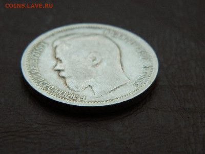 50 копеек ФЗ 1901 до 23.10.2023 22:00 - DSCN2312.JPG