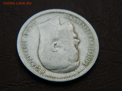 50 копеек ФЗ 1901 до 23.10.2023 22:00 - DSCN2310.JPG