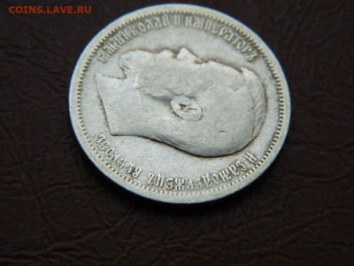50 копеек ФЗ 1901 до 23.10.2023 22:00 - DSCN2309.JPG
