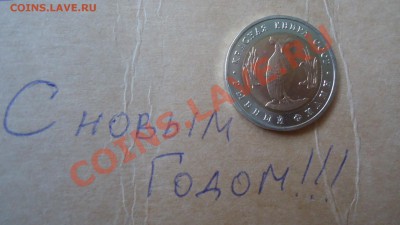 Играем в "Города" - DSC06243.JPG
