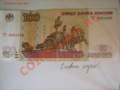 Играем в "Города" - IMG_0744.JPG