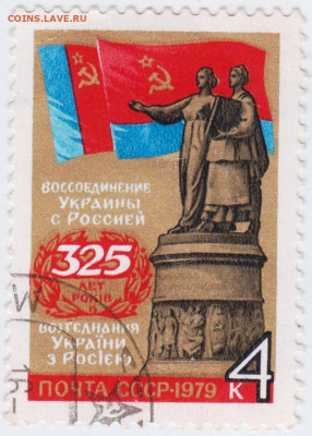 325 Воссоединения Украины с Россией 1979 до 26.10.23 в 23.00 - 005