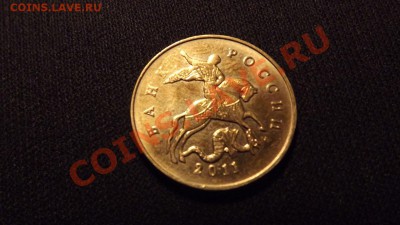 немного браков (выкусы,расколы) помочь опознать,оценить - 50коп2011раскол11