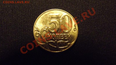 немного браков (выкусы,расколы) помочь опознать,оценить - 50коп2011раскол2