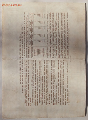 обл 50 р 1948 г до 22.00 25 окт - IMG20230130131611 (1)