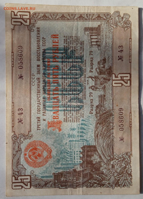 обл 25 р 1948 г до 22.00 25 окт - IMG20230130131629