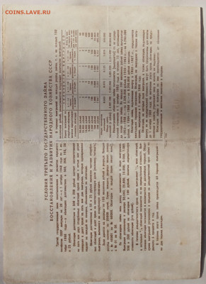 обл 25 р 1948 г до 22.00 25 окт - IMG20230130131611