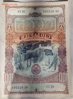 обл 100 р 1949 г до 22.00 25 окт - IMG20230130131651