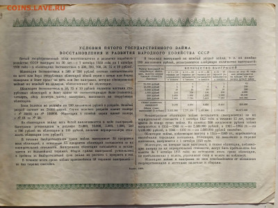 обл 100 р 1950 г до 22.00 25 окт - IMG20230130131749