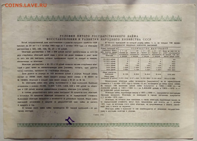 обл 25 р 1950 г до 22.00 25 окт - IMG20230130131813 (1)