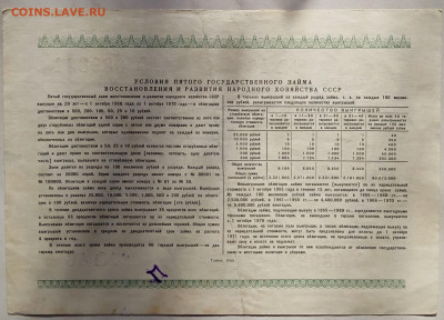 обл 50 р 1950 г до 22.00 25 окт - IMG20230130131813