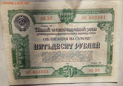 обл 50 р 1950 г до 22.00 25 окт - IMG20230130131838