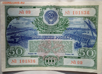 обл 50 р 1951 г до 22.00 25 окт - IMG20230130131936