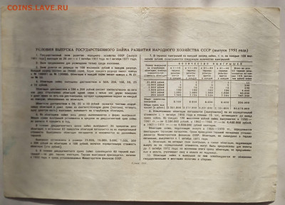обл 50 р 1951 г до 22.00 25 окт - IMG20230130131945