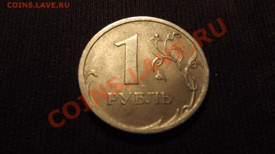 немного браков (выкусы,расколы) помочь опознать,оценить - 1руб2009СПМД_непол.раск1
