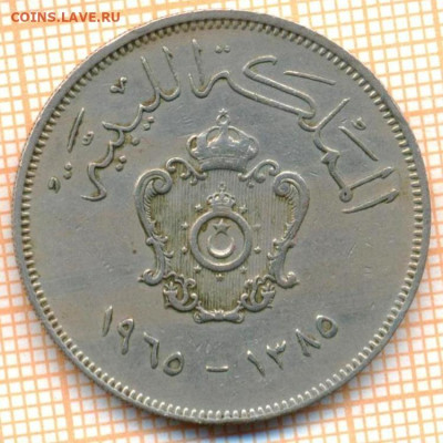 Ливия 100 миллим 1965 г., до 26.10.2023 г. в 22.00 по Москве - Ливия 100 миллим 1965 150а 4