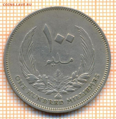 Ливия 100 миллим 1965 г., до 26.10.2023 г. в 22.00 по Москве - Ливия 100 миллим 1965 150 4