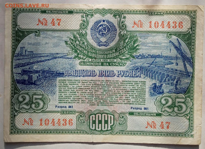 обл 25 р 1951 г до 22.00 25 окт - IMG20230130131959