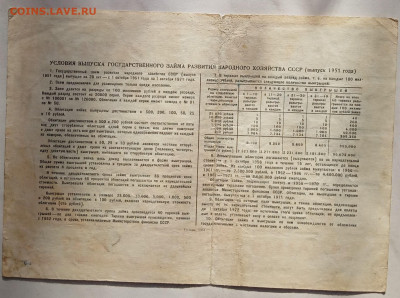 обл 25 р 1951 г до 22.00 25 окт - IMG20230130132006