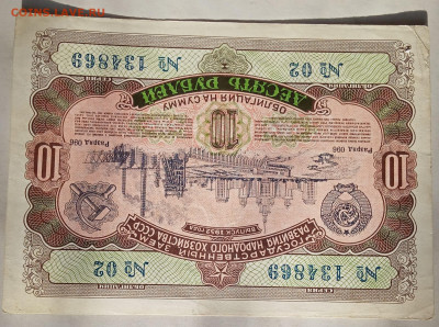 обл 10 р 1952 до 22.00 25 окт - IMG20230130132041