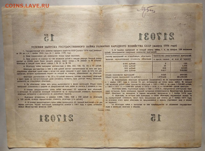 обл 100 р 1956 до 22.00 25 окт - IMG20230130132107
