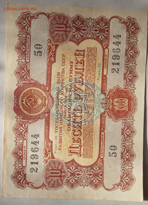 обл 10 р 1956 г до 22.00 25 окт - IMG20230130132117