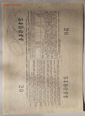 обл 10 р 1956 г до 22.00 25 окт - IMG20230130132126