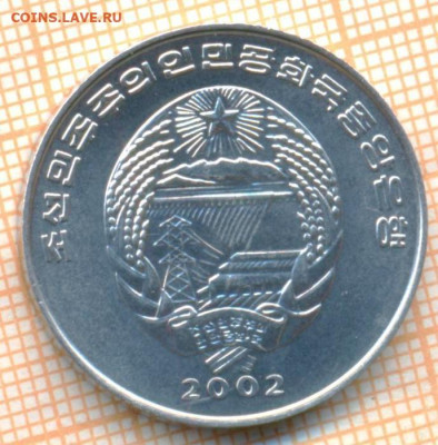 2 чон 2002 г. жираф, до 26.10.2023 г. в 22. - Северн Корея 2002 жираф 60а  18