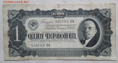 1 черв 1937 г до 22.00 25 окт - IMG20230201104406