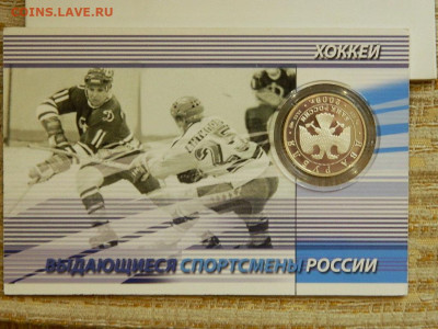 2 рубля Александр Мальцев 2009 до 23.10.2023 до 22-00 - DSCN2325.JPG