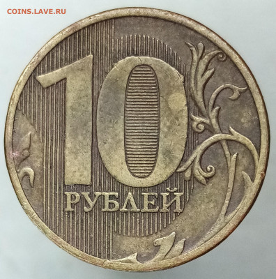 Поиск раскола на 10 рублях 2011 года - IMG_20231018_111746~3