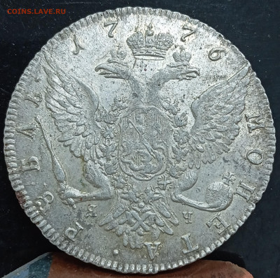Рубль 1776. Отличная. До 21.10.23, 22.00 мск - 1697794351045