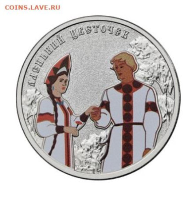 Серия «Российская (Cоветская) мультипликация» - 7