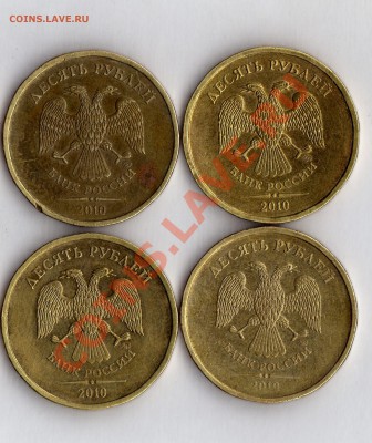 10р.2010г шт? - img908