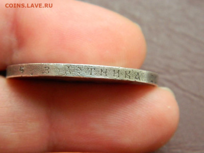 рубль 300-летие дома Романовых до 23.10.2023 до 22-00 - DSCN2360.JPG