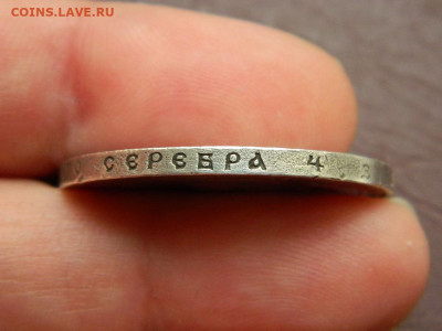 рубль 300-летие дома Романовых до 23.10.2023 до 22-00 - DSCN2359.JPG