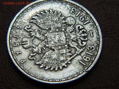 рубль 300-летие дома Романовых до 23.10.2023 до 22-00 - DSCN2356.JPG