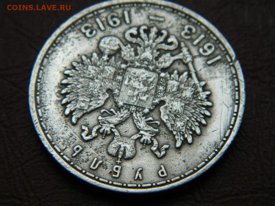 рубль 300-летие дома Романовых до 23.10.2023 до 22-00 - DSCN2355.JPG