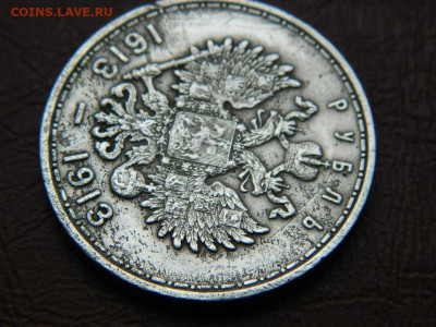 рубль 300-летие дома Романовых до 23.10.2023 до 22-00 - DSCN2354.JPG