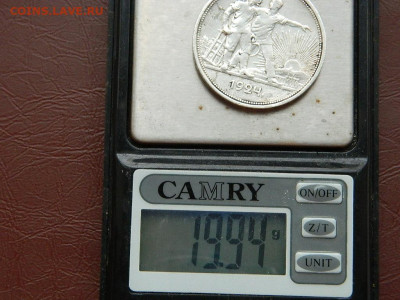 рубль  1924 года до 23.10.2023 до 22-00 - DSCN2376.JPG