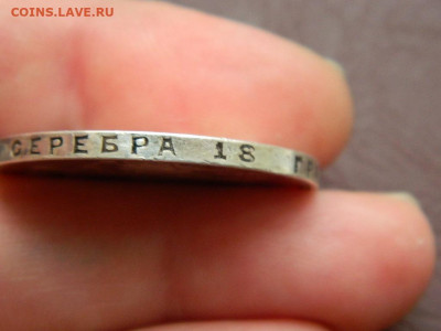 рубль  1924 года до 23.10.2023 до 22-00 - DSCN2374.JPG