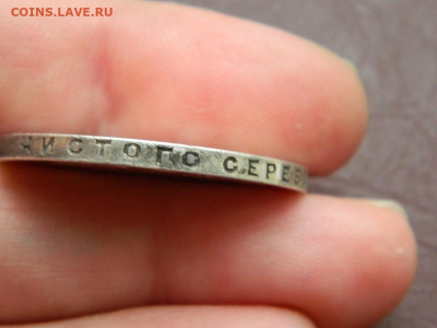 рубль  1924 года до 23.10.2023 до 22-00 - DSCN2373.JPG