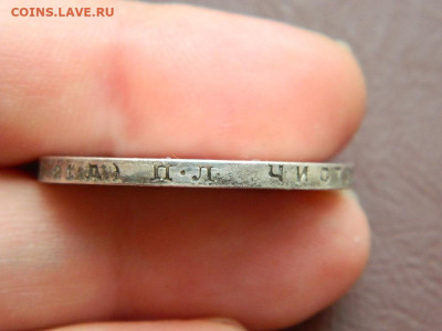 рубль  1924 года до 23.10.2023 до 22-00 - DSCN2372.JPG