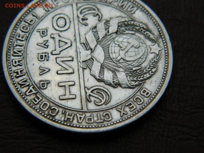 рубль  1924 года до 23.10.2023 до 22-00 - DSCN2369.JPG
