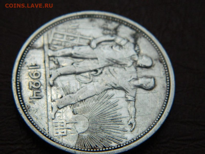рубль  1924 года до 23.10.2023 до 22-00 - DSCN2364.JPG
