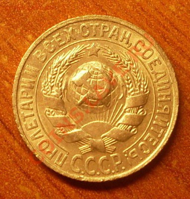 15 коп. 1927 г.  до 23-50МСК  05.01.12 - 15-28-2.JPG