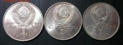 1 руб три монеты, до 23.10.23г в 22:00 мск - IMAG8934_1